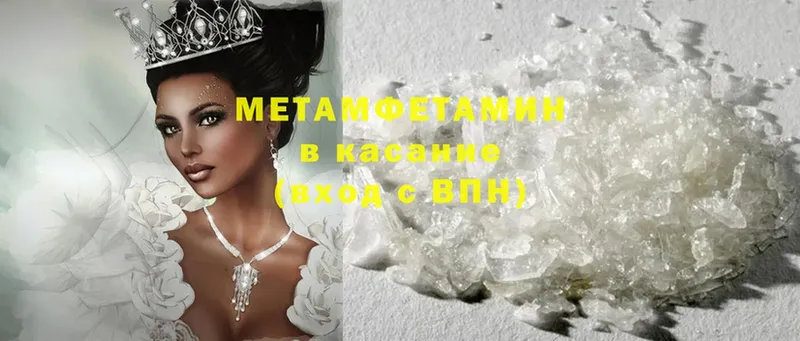 МЕТАМФЕТАМИН Methamphetamine  МЕГА ССЫЛКА  Ирбит  цена наркотик 